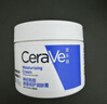 適樂(lè )膚（CeraVe）保濕C霜454g（保濕補水防干裂干燥男女士面霜身體乳張凌赫同款） 曬單實(shí)拍圖