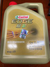 嘉實(shí)多（Castrol）極護智E版 全合成機油 汽機油潤滑油 5W-30 SP/C2 4L 汽車(chē)保養 曬單實(shí)拍圖