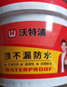 沃特浦防水涂料屋頂補漏王材料耐高溫防曬平房外墻樓頂防漏房頂漏水膠 【水泥色】買(mǎi)6斤送 6斤 送工具 曬單實(shí)拍圖
