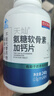 世紀青青（SHIJIQINGQING）天燦氨糖軟骨素加鈣片1g*60/240片增加骨密度中老年人藥店同款 240粒裝共240粒 240粒*1瓶 曬單實(shí)拍圖