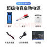 AUTOPHIX汽車(chē)啟動(dòng)應急電源超級電容電瓶搭電寶車(chē)載12V 汽車(chē)啟動(dòng)電源+車(chē)載充電器 曬單實(shí)拍圖