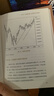 威科夫量?jì)r(jià)分析圖解 金融分析書(shū)籍股市分析分解賣(mài)點(diǎn)透析 讀懂圖形語(yǔ)言洞悉市場(chǎng)走勢 成為會(huì )看圖能解盤(pán)的交易高手書(shū)籍 曬單實(shí)拍圖