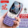 金立（Gionee）老年機4G全網(wǎng)通老年手機超長(cháng)待機老人手機全新大字體大聲音學(xué)生老年人專(zhuān)用手機雙卡雙待 G320 紫色 曬單實(shí)拍圖