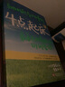 4點(diǎn)起床：養生和高效的時(shí)間管理 四點(diǎn)起床 曬單實(shí)拍圖