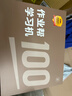 作業(yè)幫學(xué)習機P50【國家補貼85折】AI超級老師1對1精準學(xué)平板電腦小學(xué)到高中學(xué)練家教機12.2''6+256G 曬單實(shí)拍圖