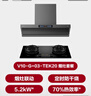 方太（FOTILE）油煙機燃氣灶套裝V10-G頂側一體抽油煙機30大吸力靜音凈味超薄平嵌吸油煙機天然氣套裝操作大空間 【套餐】V10-G+03-TEK20*適用天然氣 曬單實(shí)拍圖