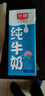 光明純牛奶250mL*24盒3.2g原生乳蛋白營(yíng)養早餐伴侶送禮家庭量販裝 曬單實(shí)拍圖