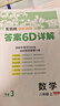 2026春 實(shí)驗班提優(yōu)訓練 九年級下冊 數學(xué)北師大版 強化拔高教材同步練習冊 曬單實(shí)拍圖