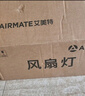 艾美特【包安裝】風(fēng)扇燈吊扇燈家用客廳餐廳臥室隱形吸頂變頻電扇吊燈 曬單實(shí)拍圖