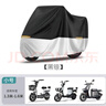宋林森電動(dòng)車(chē)防曬雨罩自行車(chē)防塵罩子摩托車(chē)銀黑色 中號【1.6米-1.9米】 曬單實(shí)拍圖
