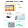 華為（HUAWEI）平板電腦 MatePad11.5/MatePad11.5S英寸娛樂(lè )畫(huà)畫(huà)辦公大屏學(xué)習平板 120Hz護眼全面屏 標準高刷 8+256G 深空灰 官方標配+曬單禮包 曬單實(shí)拍圖