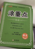 京東物流】2026春涂重點(diǎn)新領(lǐng)程課堂筆記語(yǔ)文一二三四五六年級下冊科目任選預習學(xué)習筆記全解小學(xué)語(yǔ)文數學(xué)英語(yǔ)人教版北師版教材解讀基礎知識 五年級下冊 語(yǔ)文  人教版 曬單實(shí)拍圖