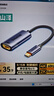 山澤Type-C轉HDMI母轉接頭雷電4/5線(xiàn)轉換器USB-C高清4K60/2K144Hz投屏適用手機MacBook/iPadAir筆記本 曬單實(shí)拍圖