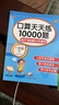 口算天天練一年級數學(xué)練習題一到六年級上下冊人教版口算題卡每天一練10 20 100以?xún)燃訙p法計算數 【一年級下冊】口算10000題+應用題 曬單實(shí)拍圖