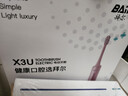 拜爾（BAIR）X3U/X3s電動(dòng)牙刷成人聲波智能滅菌殺菌充電式深度清潔震動(dòng)軟毛全自動(dòng)牙刷學(xué)生款男女士 【CP套裝】X3U桃粉+曜黑 曬單實(shí)拍圖