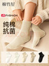 棉竹屋【JDF姜妍同款】襪子女秋冬季軟棉棉中筒襪純棉抗菌防臭女短襪5雙 曬單實(shí)拍圖