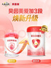 貝因美（Beingmate）愛(ài)加3段（12-36月齡適用）含乳鐵蛋白+核苷酸 3段 * 800g 6罐 【咨詢(xún)領(lǐng)卷】 曬單實(shí)拍圖
