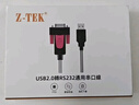 力特（Z-TEK）USB轉RS232串口線(xiàn) FTDI芯片工業(yè)級DB9針公頭串口調試線(xiàn) 適用Com口數控機床收銀機 ZE533C 曬單實(shí)拍圖