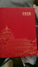 2026年日程本每日計劃本國潮風(fēng)效率手冊一天一頁(yè)日歷記事本日記本筆記本本子文具年歷本 筆插款-紅色（2026年） 曬單實(shí)拍圖