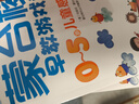 蒙臺梭利0～5歲早教游戲訓練套裝（套裝全6冊） 曬單實(shí)拍圖