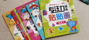 兒童專(zhuān)注力貼紙書(shū)0到3-6歲幼兒早教啟蒙玩具動(dòng)手動(dòng)腦貼貼畫(huà)男女孩 專(zhuān)注力訓練貼貼畫(huà)全12冊 無(wú)規格 曬單實(shí)拍圖