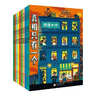 真相只有一個(gè) 大禮盒（全9冊）法國經(jīng)典探案游戲書(shū) 附送偵探筆記本和隱形偵探筆 5-12歲適讀（100層童書(shū)館出品）  曬單實(shí)拍圖