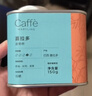 CAFFE MARYLING巴西喜拉多進(jìn)口甜蜜波旁種精品咖啡豆手沖日曬新鮮中深烘焙罐裝 中深烘焙 曬單實(shí)拍圖