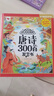 奕思瑞會(huì )說(shuō)話(huà)的唐詩(shī)三百首幼兒版1-3歲古詩(shī)點(diǎn)讀發(fā)聲早教有聲書(shū)兒童玩具 曬單實(shí)拍圖