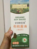 爺爺的農場(chǎng)四國有機醬油152ml兒童醬油調味減鹽減鈉62%贈寶寶輔食譜配料干凈 曬單實(shí)拍圖