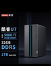 聯(lián)想（Lenovo）GeekPro設計師游戲臺式電腦主機(U7_255HX RTX5060Ti 16GB顯卡 32G DDR5 1TB SSD ) 國家補貼 曬單實(shí)拍圖
