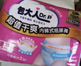 包大人（Dr.P）超值干爽成人拉拉褲L90片（腰圍：66-135cm）老年人內褲型紙尿褲 曬單實(shí)拍圖