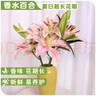 AB級優(yōu)質(zhì)香水百合鮮花水培插花家庭生活水養鮮切玫瑰云南產(chǎn)地直發(fā) 高品質(zhì)【AB級粉色】香水百合10朵+保鮮劑+大花苞 曬單實(shí)拍圖