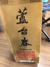 蘆臺春 紫砂壇藏 醬香型白酒 53度 500ml 光瓶單瓶裝馬年送禮 曬單實(shí)拍圖