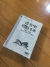 學(xué)而思 2026新版快樂(lè )讀書(shū)吧四年級下冊 全四冊課外閱讀必讀同步新教材人教版教材配套適用書(shū)籍讀物 看看我們的地球 米·伊林十萬(wàn)個(gè)為什么 灰塵的旅行 人類(lèi)起源的演化過(guò)程 曬單實(shí)拍圖