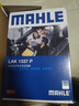 馬勒（MAHLE）防護型空調濾芯抗病毒LAK1337P(奧迪A4L/A5/17年后/新A6L(C8)Q5L) 曬單實(shí)拍圖
