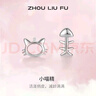 周六福（ZLF）新年禮物 S925銀耳釘女貓咪和魚(yú)氣質(zhì)個(gè)性簡(jiǎn)約小巧精致銀耳飾 耳飾一對 曬單實(shí)拍圖