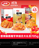 衛龍小魔女魔芋爽辣條香辣麻醬素毛肚組合禮包705g/盒便攜約45小包 曬單實(shí)拍圖
