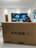 長(cháng)虹品質(zhì)款 長(cháng)虹電視85D55F-G1 85英寸120Hz高刷 4+32GB 4K高清液晶平板電視機 以舊換新國家補貼15%  曬單實(shí)拍圖