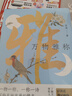 萬(wàn)物雅稱(chēng) 中式美學(xué) 雅稱(chēng)+詩(shī)句+賞析 曬單實(shí)拍圖