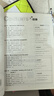 【2026春季】全品作業(yè)本 9九年級英語(yǔ)下冊人教版 課本教材同步必刷題天天練課后練習冊 曬單實(shí)拍圖