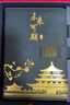 金值國潮筆記本本子禮盒套裝故宮文創(chuàng  )年會(huì )禮品商務(wù)伴手禮紀念品精美會(huì )議記事本新年生日禮物 深海藍 曬單實(shí)拍圖