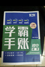2025新版初中學(xué)霸手賬提分筆記全科9冊張雪峰語(yǔ)文數學(xué)英語(yǔ)初中生基礎知識手冊歷史地理生物初一二三中考總復習資料書(shū)旗艦店學(xué)之舟sd 【主科5冊】語(yǔ)文+數學(xué)+英語(yǔ)+物理+化學(xué) 曬單實(shí)拍圖