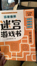 【老師推薦】?jì)和の秷D畫(huà)捉迷藏大本思維游戲連線(xiàn)畫(huà)迷宮數獨圖畫(huà)書(shū)幼兒園高難度隱藏的書(shū)本兒童3-5-6-8歲找不同專(zhuān)注力訓練益智游戲書(shū)籍幼兒視覺(jué)大挑戰 【趣味迷宮】初級迷宮185*260mm*32頁(yè) 曬單實(shí)拍圖