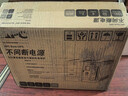 APC施耐德ups不間斷電源 BP1000CH辦公電腦網(wǎng)絡(luò )路由應急備用長(cháng)續航帶軟件監控 UPS電源電池600W/1.0KA BP1000CH 曬單實(shí)拍圖