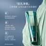 FAN BEAUTY DIARY海葡萄凝水沁透保濕清潔泥膜100g 清潔肌膚 曬單實(shí)拍圖