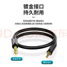 臻威（ZHENWEI）3.5mm轉6.5mm公對公音頻線(xiàn) 手機筆記本電腦音響箱連接線(xiàn) 6.35功放調音臺轉換線(xiàn)-30M 曬單實(shí)拍圖