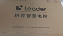 海爾Leader L43F5C 43英寸超薄護眼全高清智慧屏節能省電智能投屏送父母老人租房必選以舊換新二級能效 43英寸 曬單實(shí)拍圖