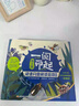 【出版社直發(fā)】一閱而起漢語(yǔ)分級閱讀繪本1-7級 3-6歲 幼小銜接 識字 閱讀 繪本 故事書(shū) 貼合兒童繪本幼兒園教材 寒假閱讀 新年禮物 一閱而起1-7集【68冊】 曬單實(shí)拍圖