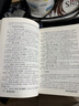 【用過(guò)的書(shū) 些許筆記】現代漢語(yǔ)增訂六版 黃伯榮 上冊+下冊 廖序東 黃廖版 大學(xué)漢語(yǔ)考研教材 高等教育出版社 上下冊2本 曬單實(shí)拍圖