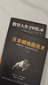 日本蠟燭圖技術(shù)+股票大作手回憶錄金融類(lèi)期貨炒股新手入門(mén)財富自由實(shí)戰教程 曬單實(shí)拍圖